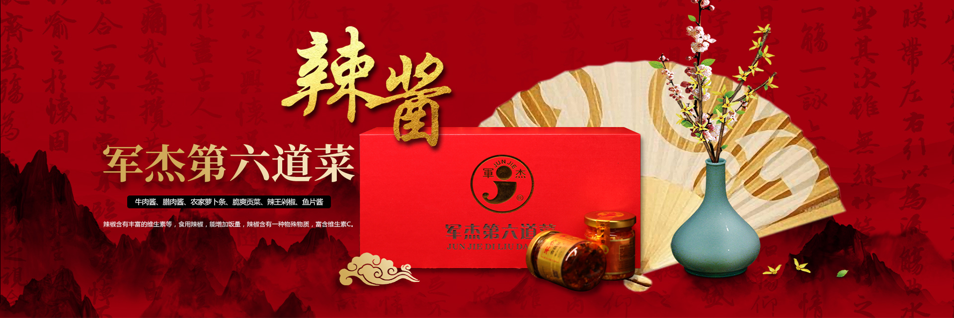 湖南辣椒_湖南剁辣椒|湖南軍杰食品科技有限公司官網(wǎng) 湖南辣椒_湖南剁辣椒|湖南軍杰食品科技有限公司官網(wǎng)