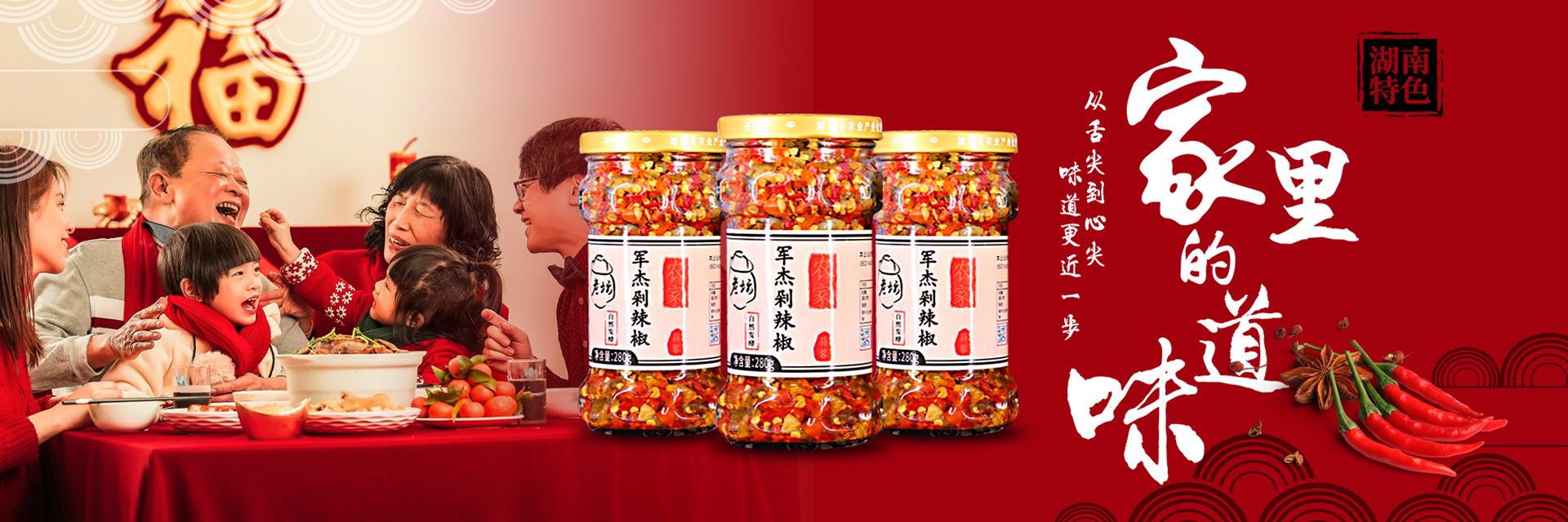 湖南辣椒_湖南剁辣椒|湖南軍杰食品科技有限公司官網(wǎng) 湖南辣椒_湖南剁辣椒|湖南軍杰食品科技有限公司官網(wǎng)